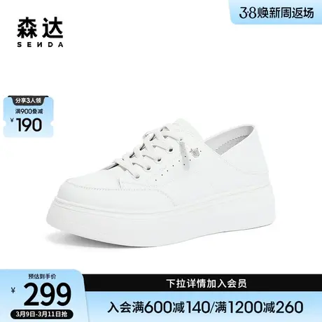 森达小白鞋女2024春季新款两穿一脚蹬厚底运动风休闲板鞋ZTA49AM4商品大图