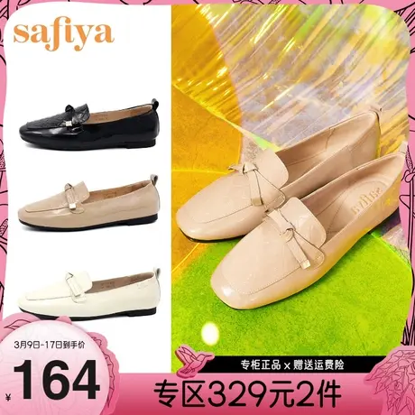 Safiya/索菲娅百搭菱格纹乐福鞋新款可爱俏皮亲肤百搭单鞋图片