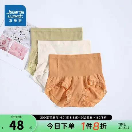 【3件装】KB真维斯女装三角裤春季女高腰收腹无缝内裤女三角内裤图片