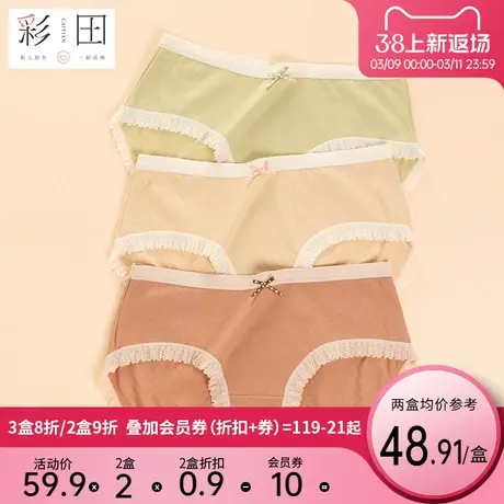 彩田新款女士莫代尔中腰蝴蝶结弹力抗菌底裆透气简约纯色三角内裤商品大图