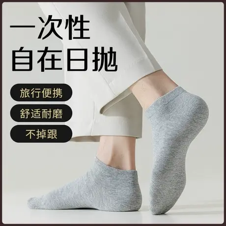 一次性袜子日抛男士女夏季薄款短袜夏天中筒袜黑白色旅行春秋军训商品大图