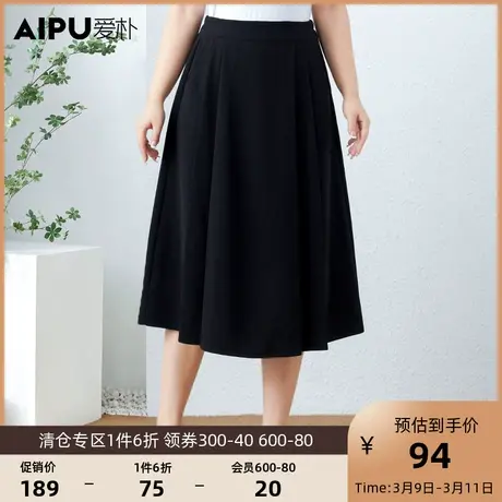 爱朴气质大码女装法式简约裙女2024年春季新款胖mm高腰遮肚半身裙图片