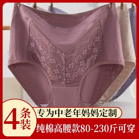 内裤妈妈款中年女性纯棉抗菌高腰大码中老年人女式全棉三角短裤夏商品大图