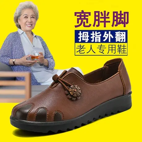 老北京妈妈鞋春秋胖脚宽肥老人单鞋软底舒适大脚骨奶奶皮鞋子大码图片