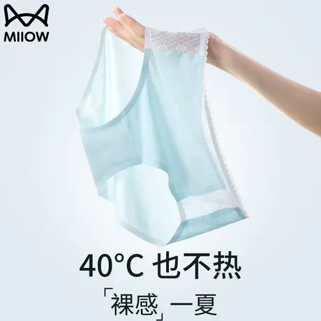 猫人冰丝内衣女士无痕面膜裤不夹臀抗菌纯棉裆透气三角短裤少女生商品大图