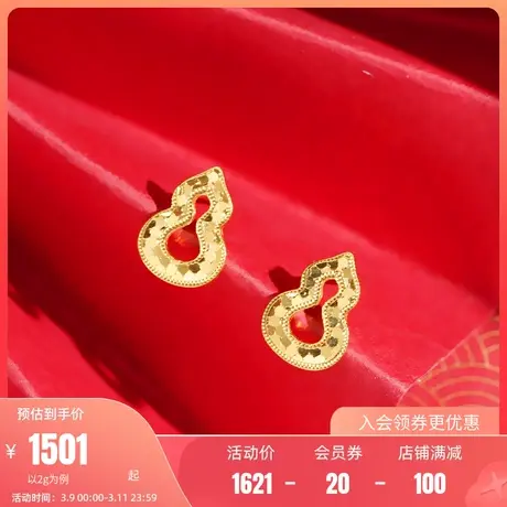 老庙黄金足金999幻影葫芦鳞甲金耳钉耳环5G福禄满满时尚精致商品大图