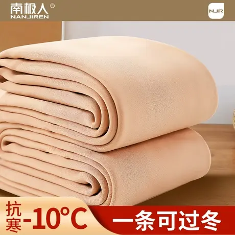 南极人肉色丝袜女光腿神器秋冬加厚保暖打底裤性感黑色连裤袜踩脚商品大图