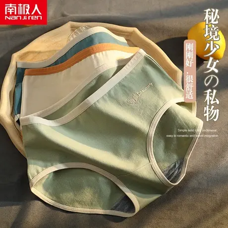 南极人女士内裤纯棉石墨烯抗菌夏季薄款全棉女生中腰提臀少女短裤商品大图