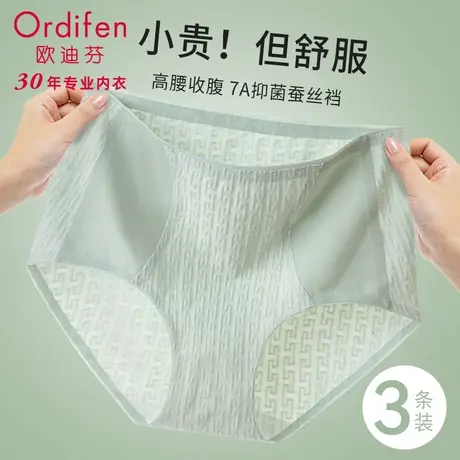 Ordifen/欧迪芬高腰内裤女士纯棉抗菌收腹无痕2024新款三角短裤头商品大图