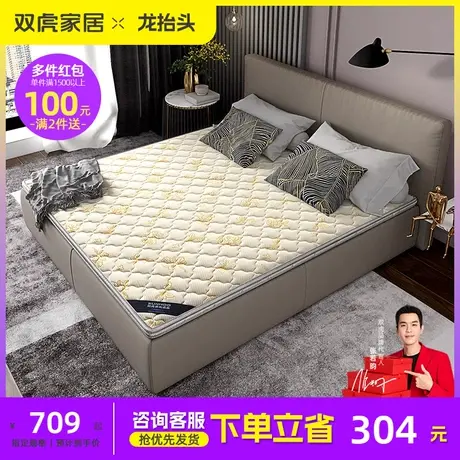 双虎榻榻米椰棕床垫硬垫护腰护脊1.5米棕榈薄款1.2米学生儿童床垫商品大图