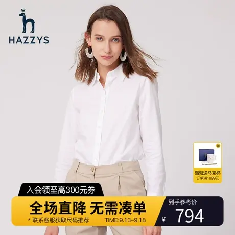 【商场同款】Hazzys哈吉斯白色牛津纺长袖衬衫女士春夏季新款衬衣图片