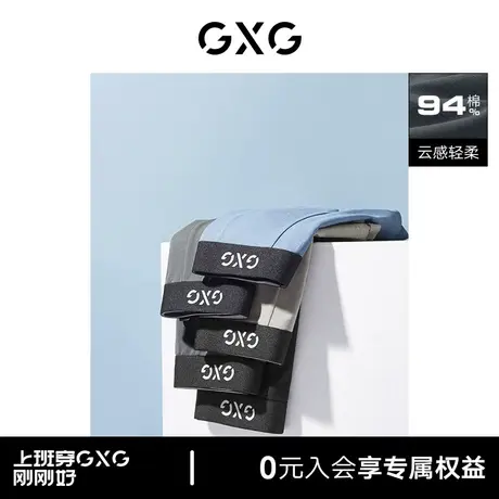 【龚俊心选】GXG内裤男纯棉男士内裤透气内裤男生四角裤裤衩短裤图片