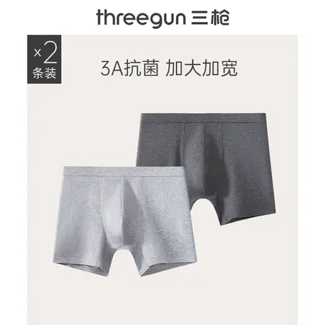 [2条]三枪大码加宽抗菌内裤男纯棉平角裤中老年爸爸200斤肥佬胖子图片