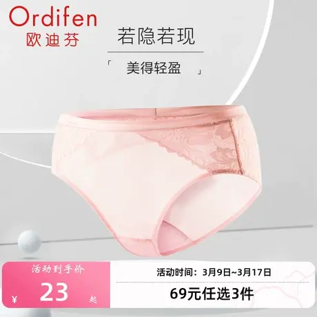 欧迪芬新品性感舒适健康抗菌透气女士四季内裤中腰三角裤XP2213商品大图