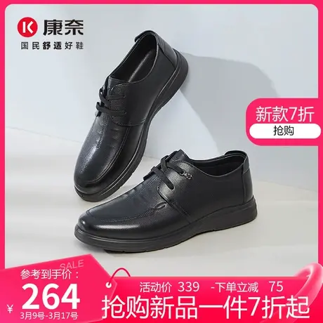 康奈男鞋系带商务休闲皮鞋2024春季新款软底舒适真皮男士爸爸皮鞋商品大图