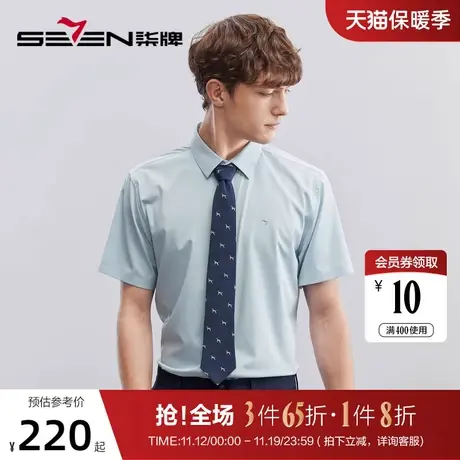 【含竹纤维/桑蚕丝】柒牌短袖衬衫男士夏季新款商务休闲翻领衬衣商品大图