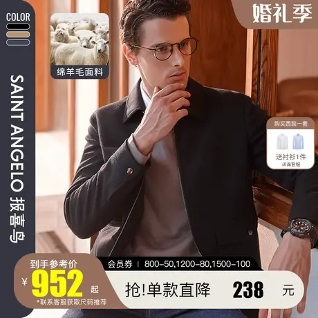 报喜鸟2023秋季新款男友夹克版短款大衣翻领抗皱羊毛青年潮流外套图片