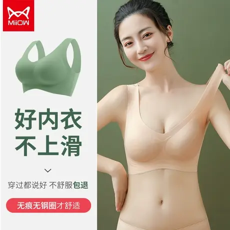 猫人内衣女小胸聚拢无钢圈收副乳防下垂美背运动无痕显胸小文胸罩商品大图