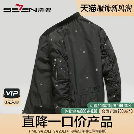 【清仓】柒牌棒球领棉衣男士商务休闲夹克棉服青年百搭时尚外套图片