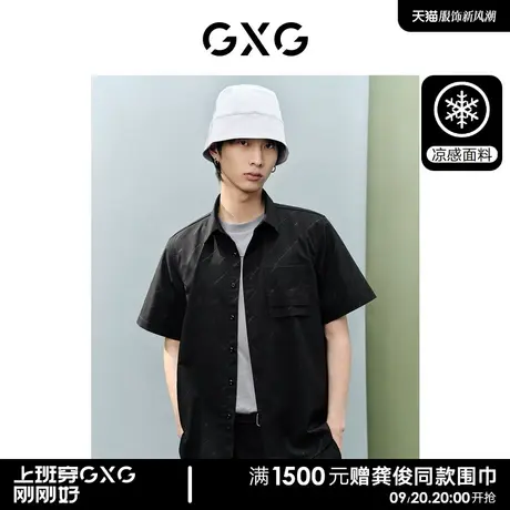 GXG男装非正式通勤1.0潮流凉感商务短袖衬衫23年夏季新品商品大图