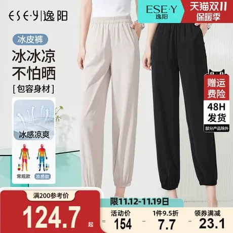 逸阳2023新款爆款显瘦九分冰丝裤女夏季薄款束脚直筒休闲哈伦裤子商品大图