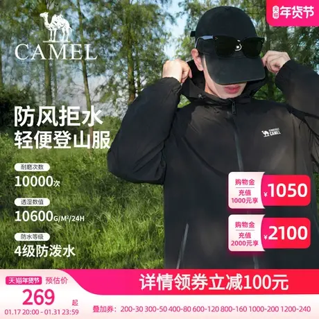 骆驼男装夹克男士2023秋冬户外单层运动衣防风防水旅行外套登山服商品大图