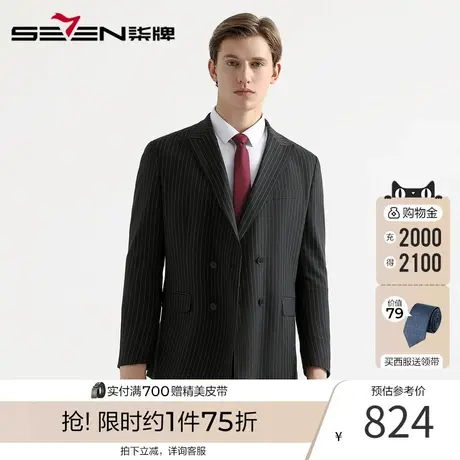 柒牌男装新款时尚条纹礼服商务休闲男士宴会西服套装夏季西装男图片