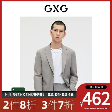 GXG男装商场同款浅灰色简约基础商务西装外套 2023年春季新品图片