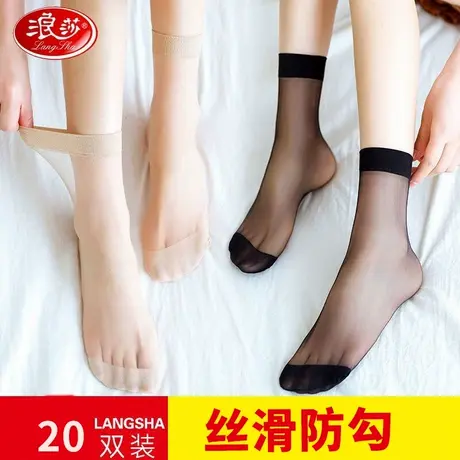 浪莎丝袜女士袜子薄款春夏季水晶短丝袜薄款包芯丝肉色隐形袜中筒商品大图