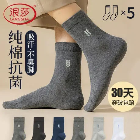 浪莎男士袜子纯棉中筒袜夏季100%棉吸汗防臭诸暨男款商务纯色长袜商品大图