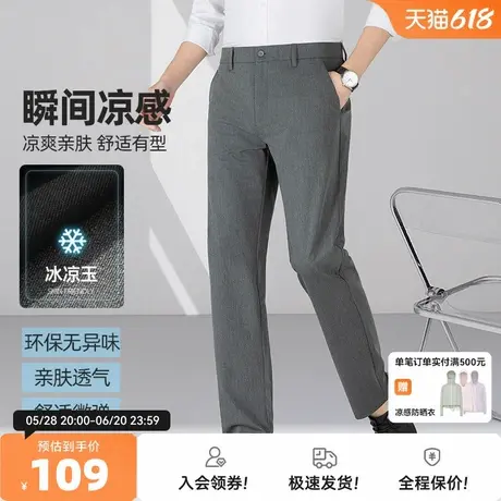 【凉感】雪中飞2025春夏新款男士休闲西裤莱赛尔商务抗皱免烫舒适图片
