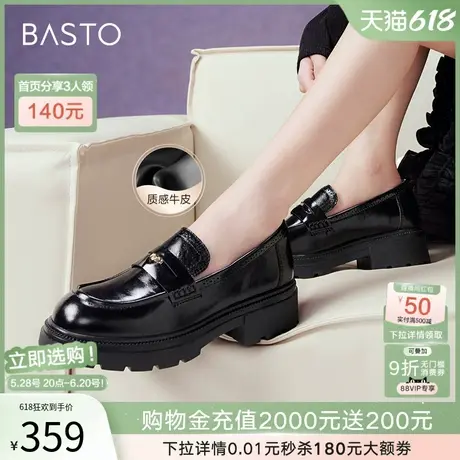百思图2025春季新款英伦风牛皮厚底增高金币乐福鞋女单鞋TFW88AA5商品大图