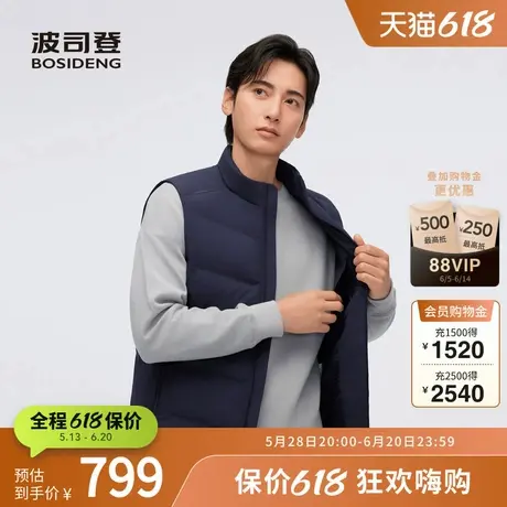 【鹅绒】波司登秋季男短款经典商务立领羽绒服马甲简约轻盈保暖图片