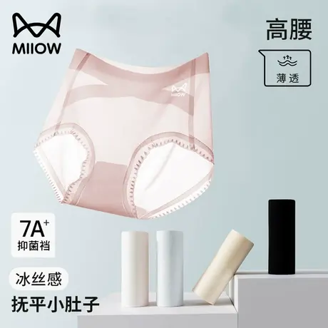 猫人高腰内裤女冰丝桑蚕丝抗菌无痕透气薄款2025新款收腹收小肚子商品大图