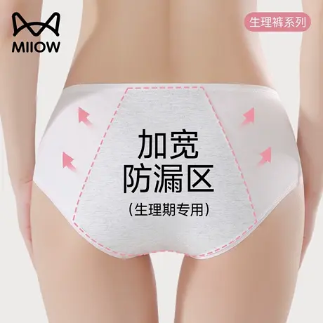 猫人生理期内裤发育期初中学生女孩月经期防漏纯棉抗菌裆例假专用商品大图
