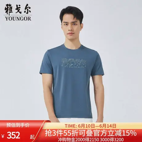 【商场同款】雅戈尔男士短袖T恤夏季新款官方商务休闲短袖T恤衫男商品大图
