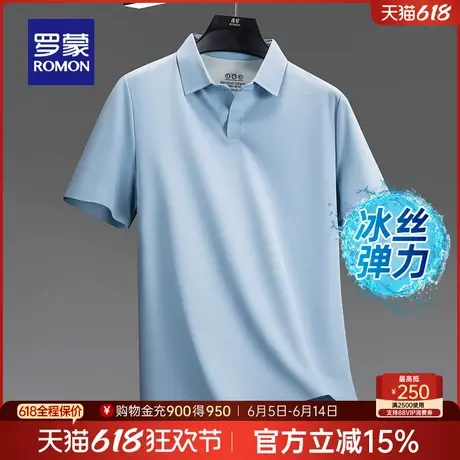 【冰丝高弹+华夫格】罗蒙男士休闲翻领短袖POLO衫2025夏季新款T恤商品大图
