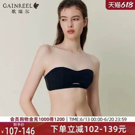 歌瑞尔2025年夏抹胸小冰皮内衣女禁欲系可外露细肩带防滑性感文胸图片