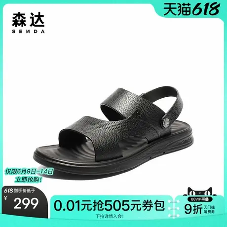 【父亲节礼物】森达凉鞋男款2025夏新款舒适两穿轻便休闲沙滩鞋商品大图
