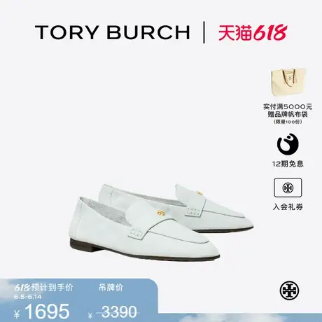 【限时礼遇】TORY BURCH 汤丽柏琦 芭蕾乐福鞋平底鞋女鞋  158812图片