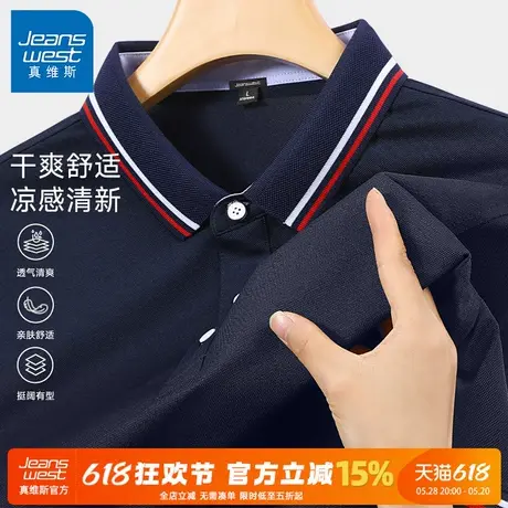 GV真维斯冰丝POLO衫男士夏季休闲商务短袖男款速干中老年翻领t恤A商品大图