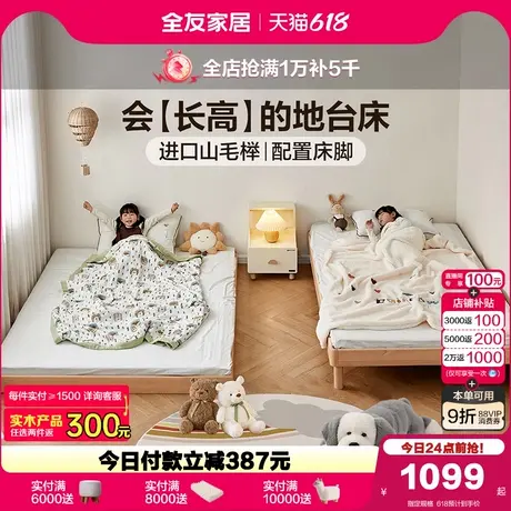 全友家居可拼接儿童地台床小户型无床头榻榻米地板实木床KZ商品大图