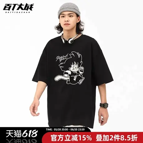 龙珠小悟空印花短袖T恤男女重磅纯棉潮牌日系简约设计落肩半袖夏商品大图