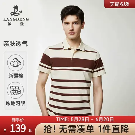【长绒棉】浪登2025夏季新款短袖T恤男清爽轻薄条纹翻领休闲POLO图片