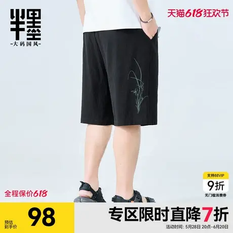 半墨大码短裤男款宽松胖子加肥加大300斤特大码休闲五分裤夏季潮商品大图