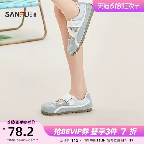 三福女板鞋夏季韩系学院玛丽珍风德训鞋魔术贴网面女鞋843719图片