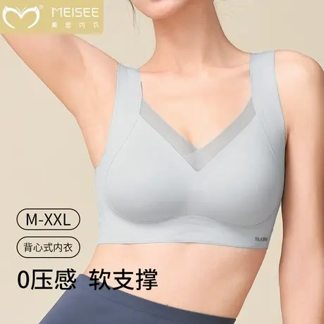 美思软支撑光面无痕内衣女收副乳防下垂运动美背胸罩上托提拉文胸商品大图