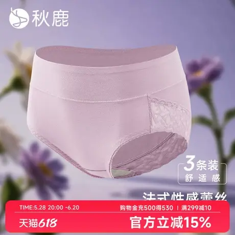【3条装】秋鹿蕾丝花边纯棉内裤女2025夏季新款薄无痕大码三角裤商品大图