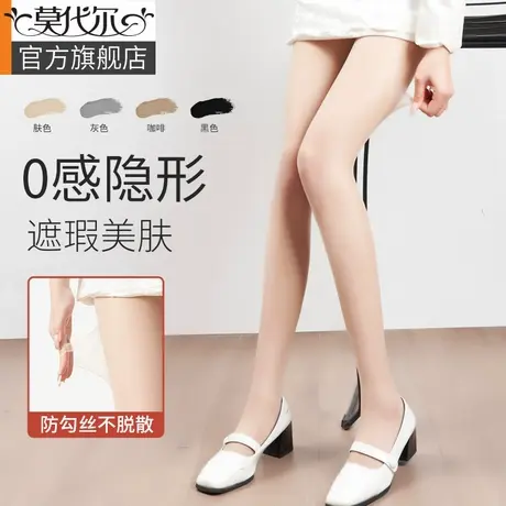 丝袜女薄款防勾丝春秋夏季肉色性感黑色光腿裸感神器连裤袜菠萝袜商品大图