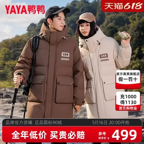 鸭鸭男女同款羽绒服2024秋冬时尚情侣户外百搭保暖加厚面包服外套商品大图